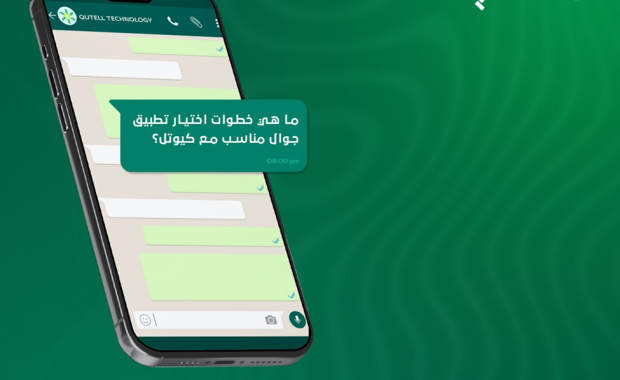 معايير اختيار التطبيق الأمثل: دليل الشركات إلى تطبيقات الجوال