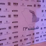 المشاركة في مؤتمر ومعرض سمت