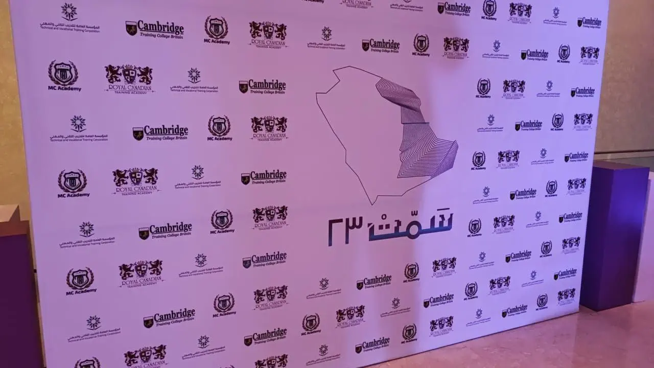 المشاركة في مؤتمر ومعرض سمت