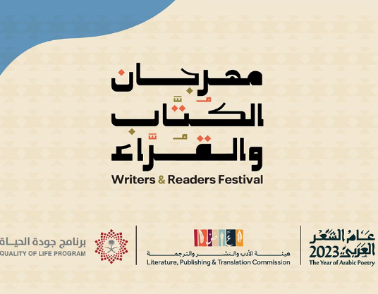 وزارة الثقافة السعودية